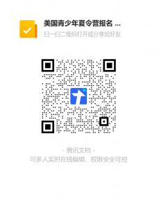 美国青少年夏令营报名-Summer-Camp-Apply-Form二维码